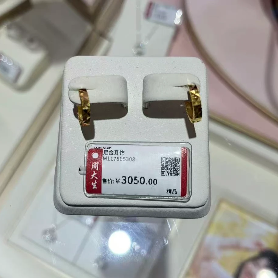 足金耳饰圆环耳圈1.51克