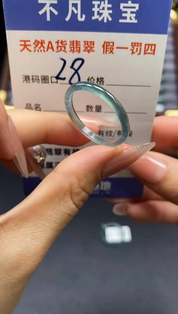 未镶嵌戒指翡翠天然A货翡翠 141