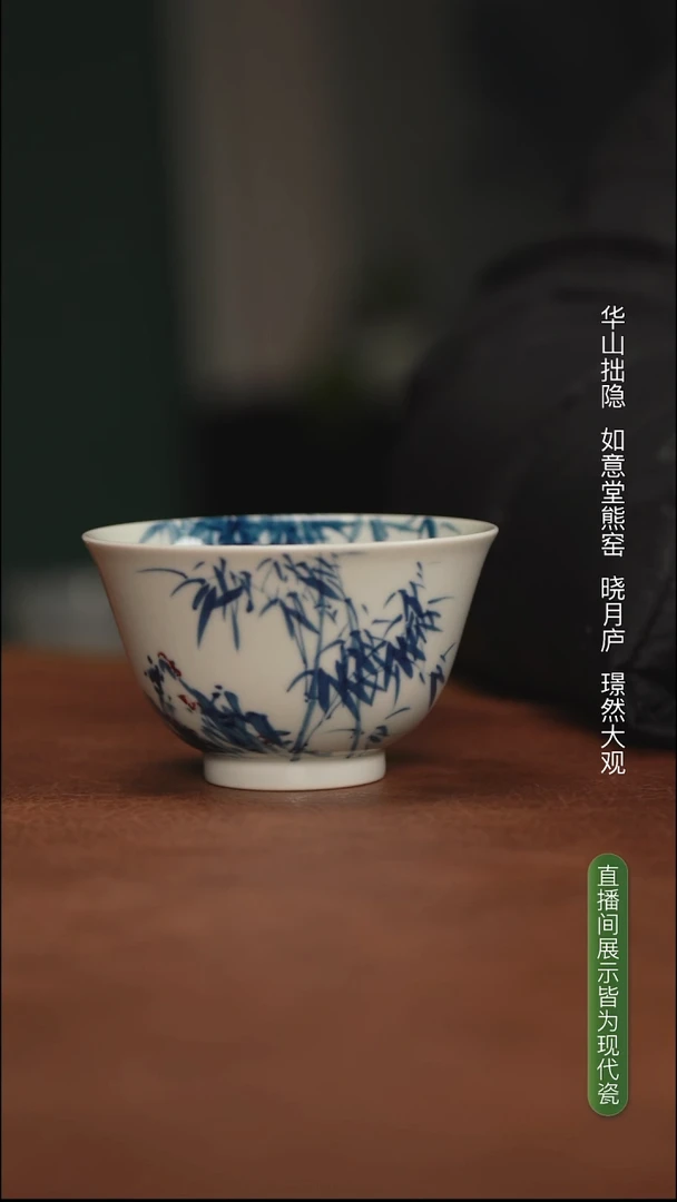林月红 竹纹内绘金鱼图杯