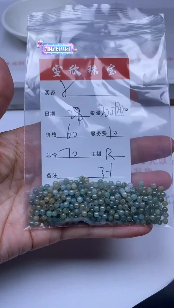 【闪购商品】翡翠颈饰未镶嵌雪欣散珠定制diy