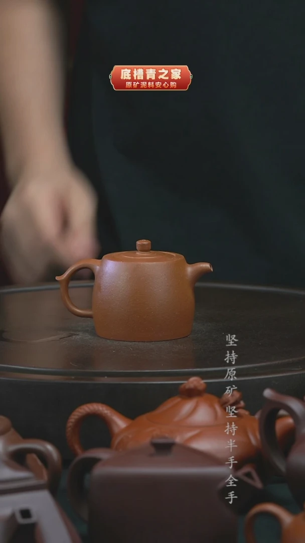茶壶紫砂黄降坡井栏140cc半手工