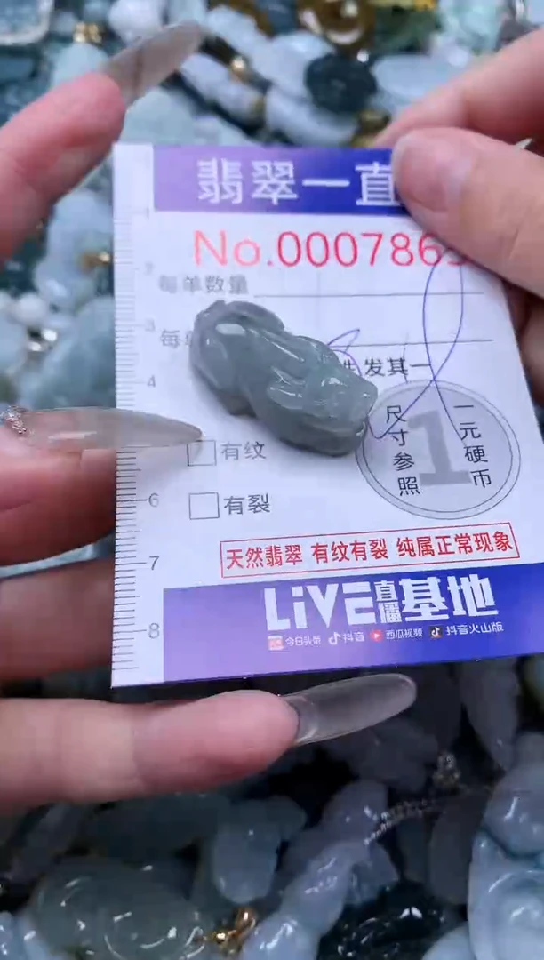 【闪购商品】翡翠吊坠(不含链)未镶嵌7863