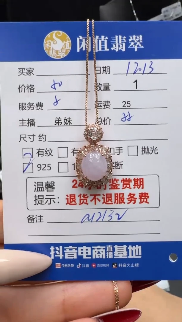 吊坠(赠链)银S925镶嵌翡翠翡翠项链