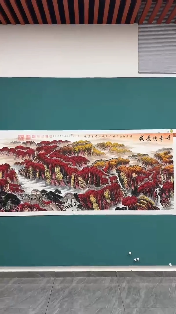 国画丹峰映长城111