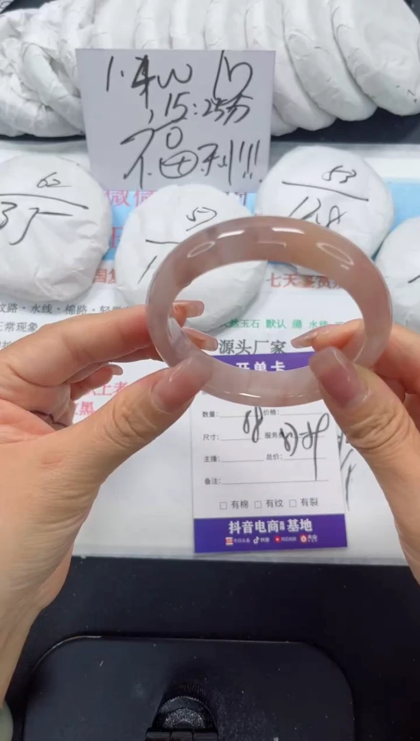 未镶嵌手镯石英质玉221-58