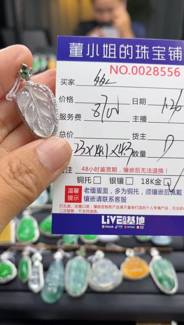 【闪购商品】翡翠吊坠(不含链)18K金镶嵌吊坠