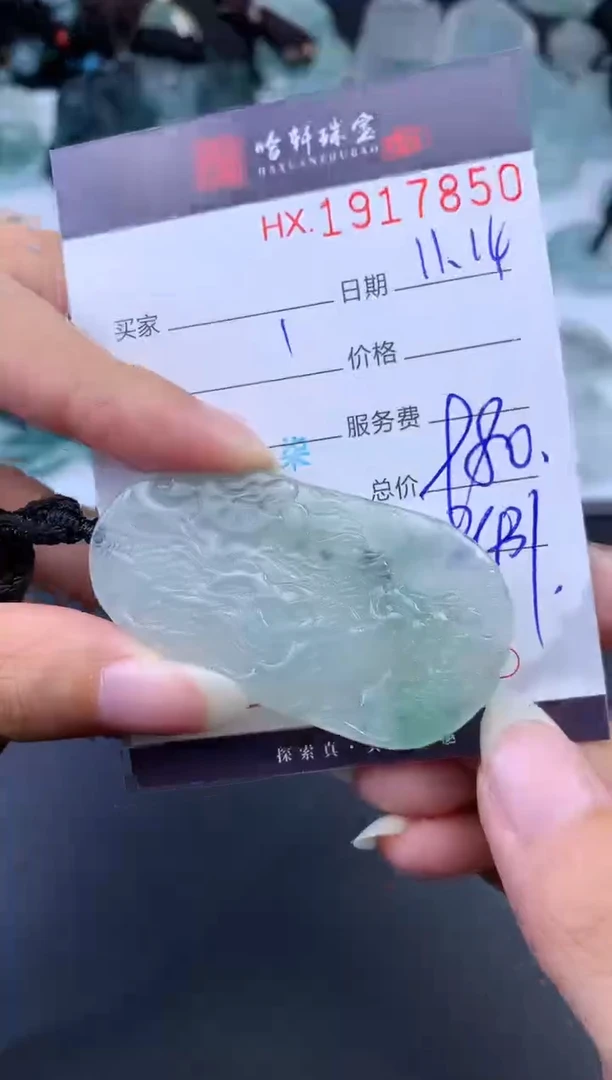 未镶嵌挂件翡翠哈轩 挂件1