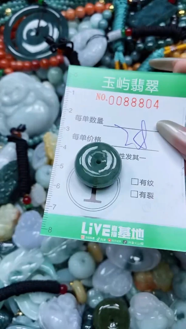 【闪购商品】翡翠颈饰未镶嵌闪购0088804