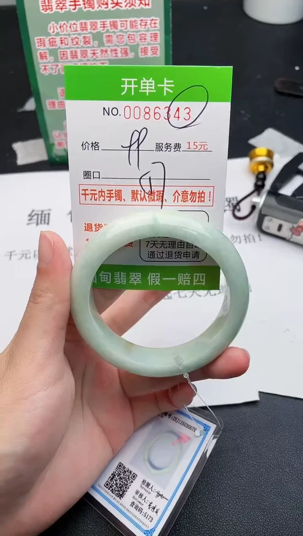 【闪购商品】翡翠手镯未镶嵌43天然缅甸A货1