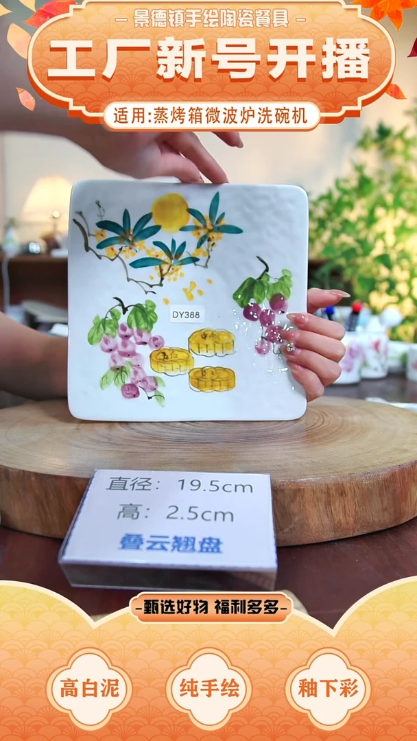 盘景德镇手工手绘陶瓷【食品级】