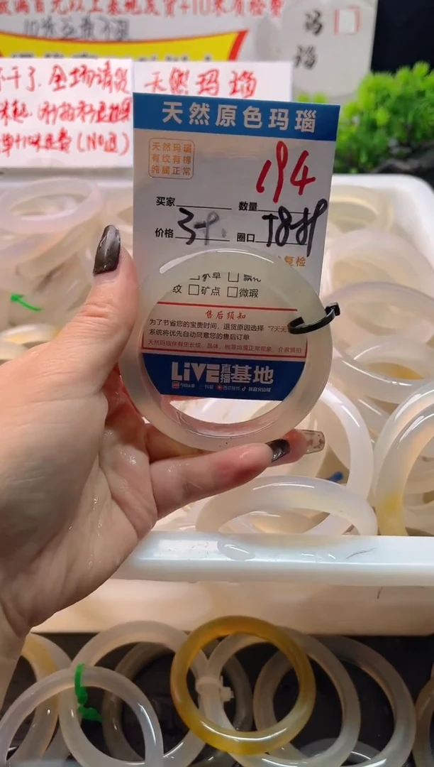 手镯玛瑙/玉髓未镶嵌@*风194