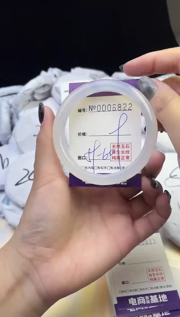 玛瑙/玉髓手镯未镶嵌6822