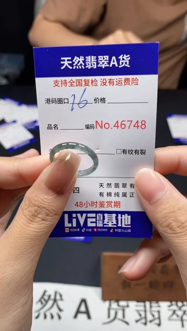 未镶嵌戒指翡翠天然A货翡翠6748