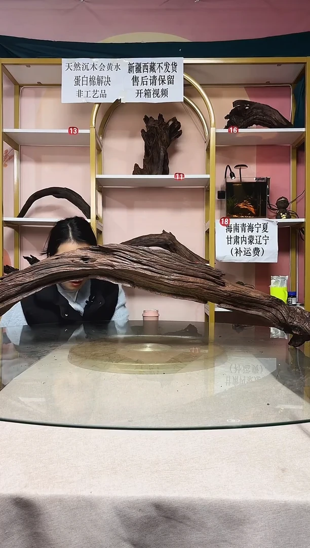 A*y山丘沉木秒沉水A175