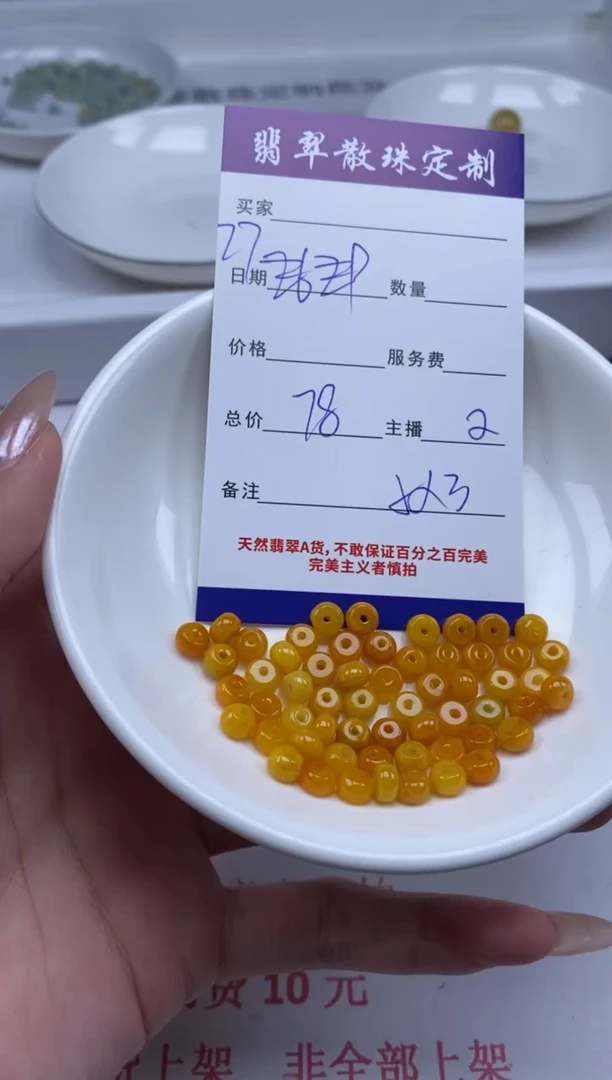 翡翠未镶嵌颈饰贞城散珠批发DIY编制