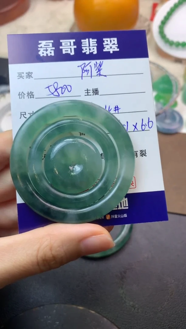 未镶嵌定制翡翠毛货