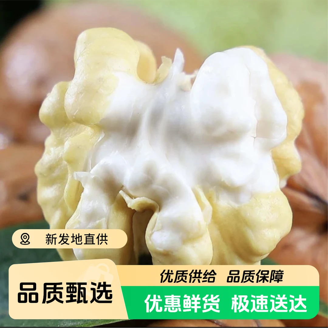 【顺丰包邮】2025去皮鲜核桃头茬香甜脆口 丰富可口3斤5斤