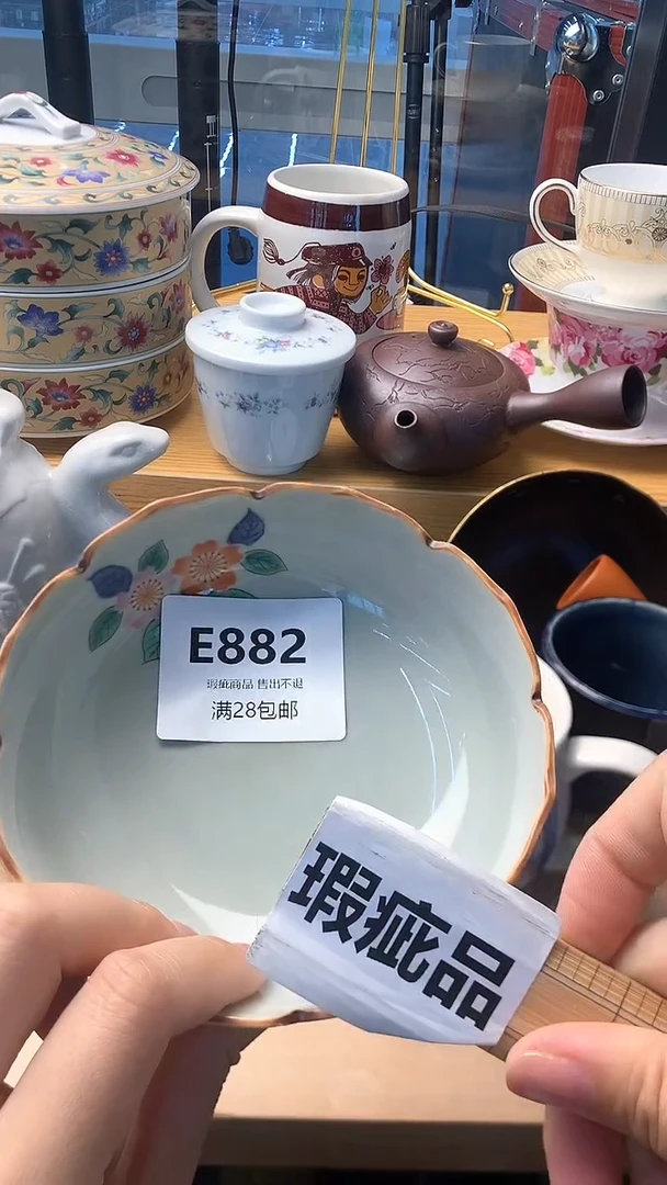 瓷片N*882