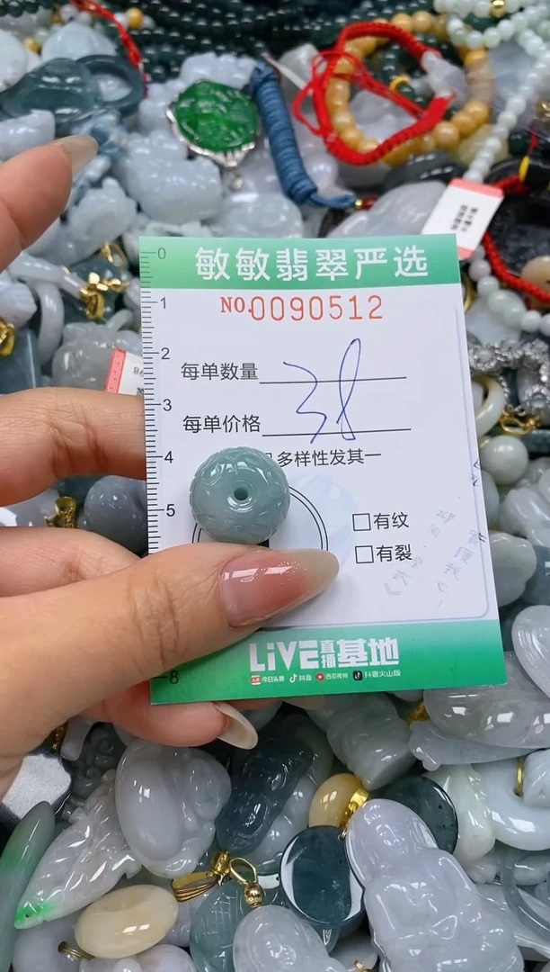 【闪购商品】翡翠颈饰未镶嵌闪购0090512