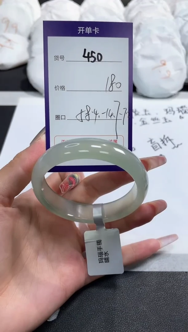 【闪购商品】玛瑙/玉髓手镯未镶嵌450