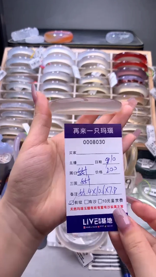 手镯玛瑙/玉髓未镶嵌夏****️8030