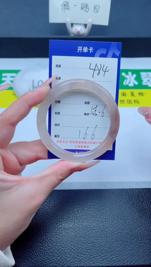 未镶嵌手镯石英质玉484-55