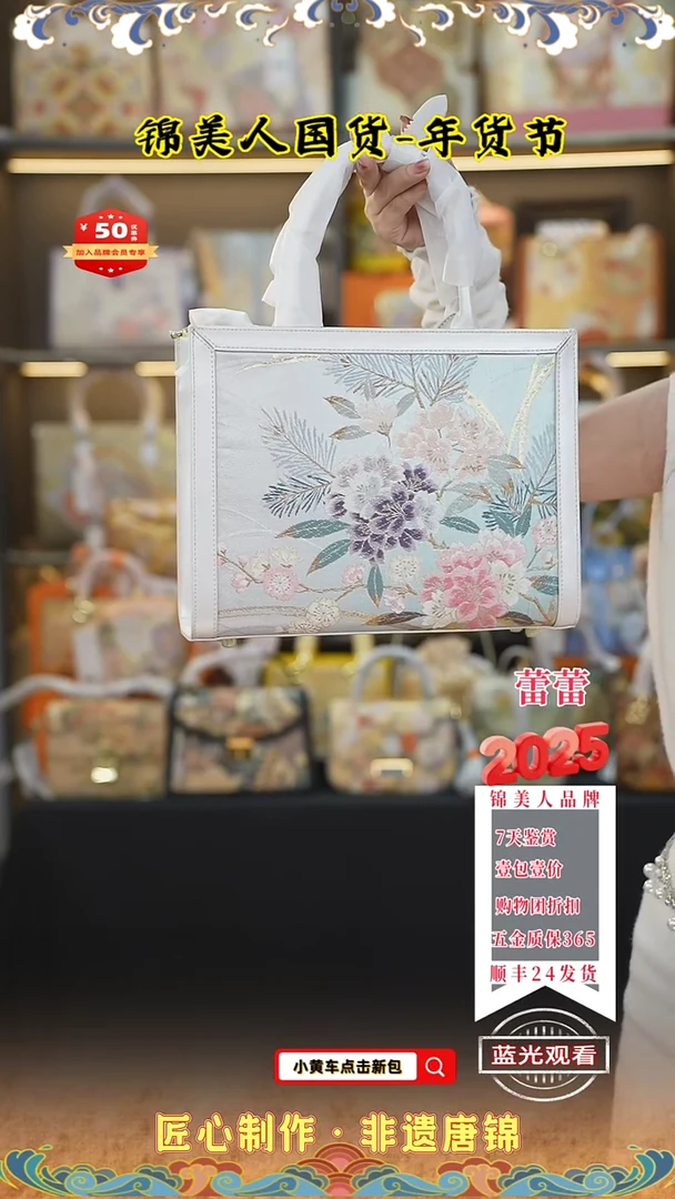 【闪购商品】织绣蕾蕾唐锦年货节 白花卉托特31
