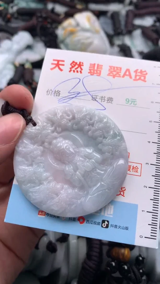 【闪购商品】翡翠吊坠(不含链)未镶嵌1