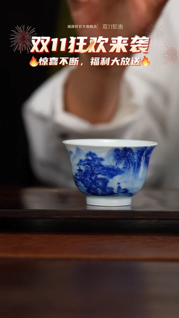 主人杯新品 松亭观瀑