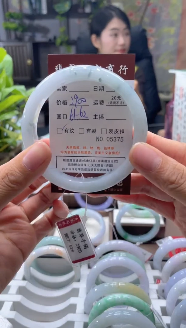 未镶嵌手镯翡翠5375****