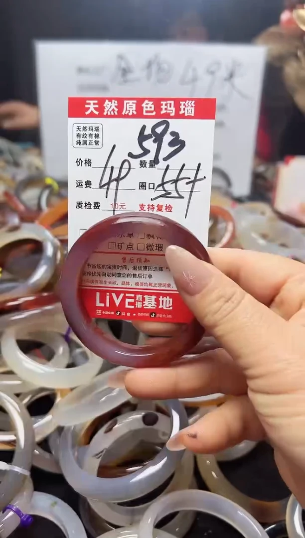 【闪购商品】玛瑙/玉髓手镯未镶嵌593
