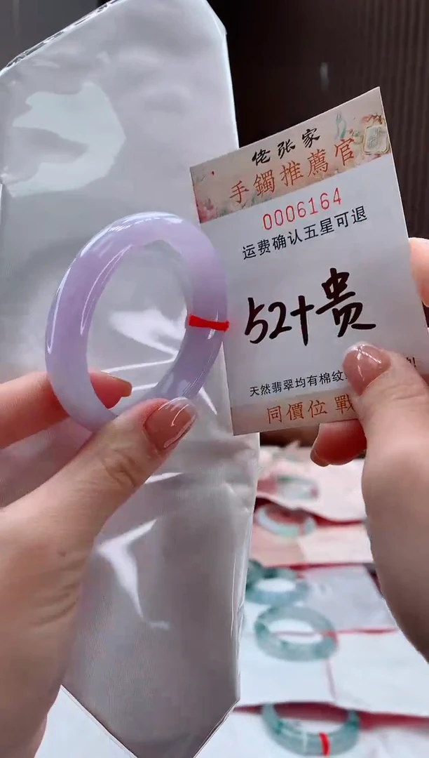 未镶嵌手镯（贵妃镯）翡翠洞****馆天然缅甸A货翡翠