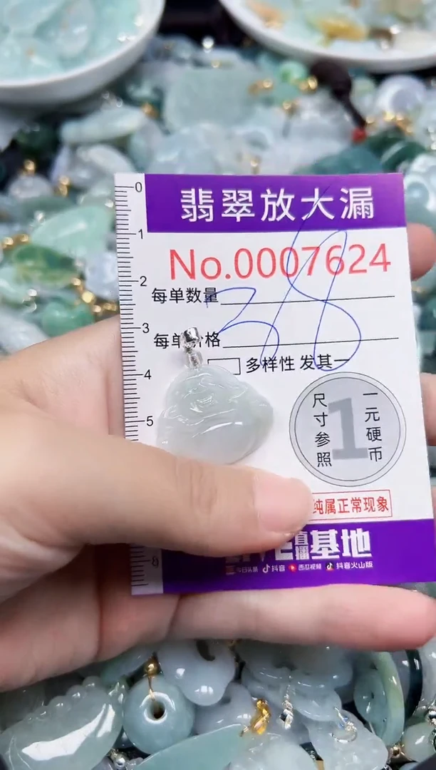 颈饰未镶嵌翡翠7624