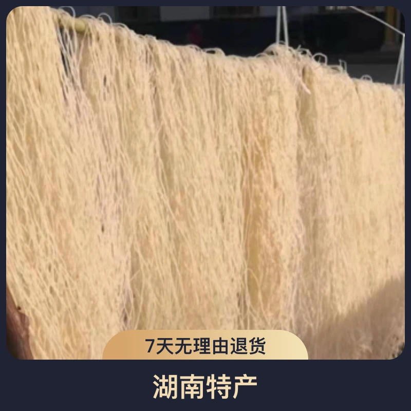 【红薯粉条】（特产）湖南特产手工红薯粉条，红薯粉条红薯淀粉