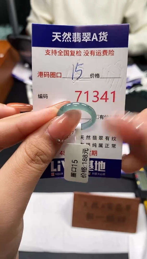 未镶嵌戒指翡翠天然A货翡翠1341