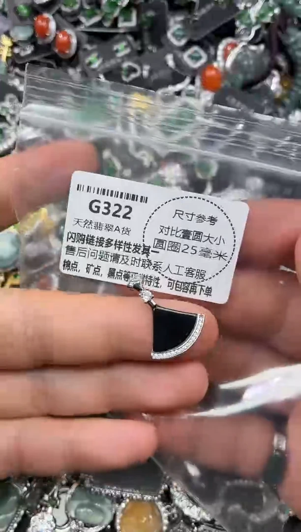 颈饰未镶嵌翡翠G322吊坠