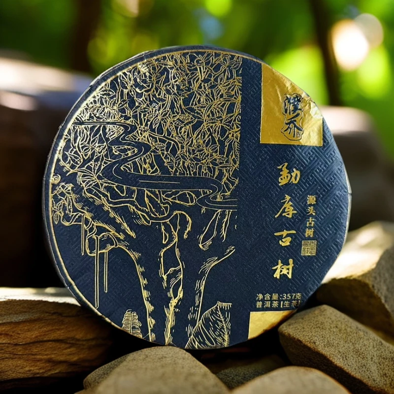 2023年勐库古树纯料357g普洱茶饼（生茶）
