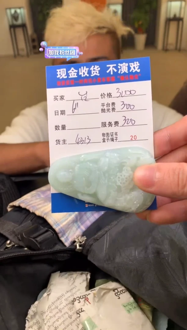 定制翡翠未镶嵌SYD133743