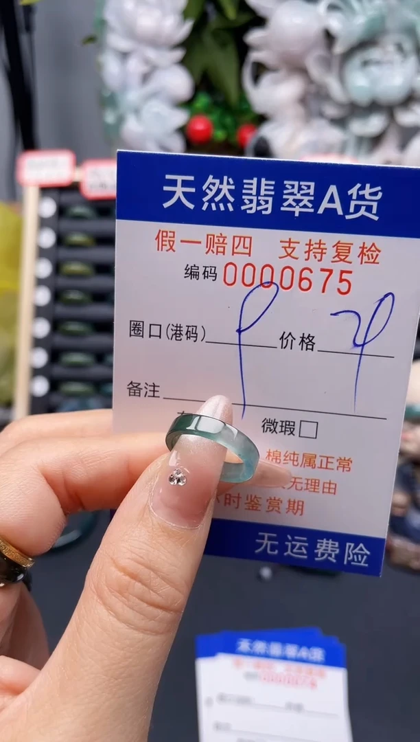 翡翠戒指未镶嵌9*0675-