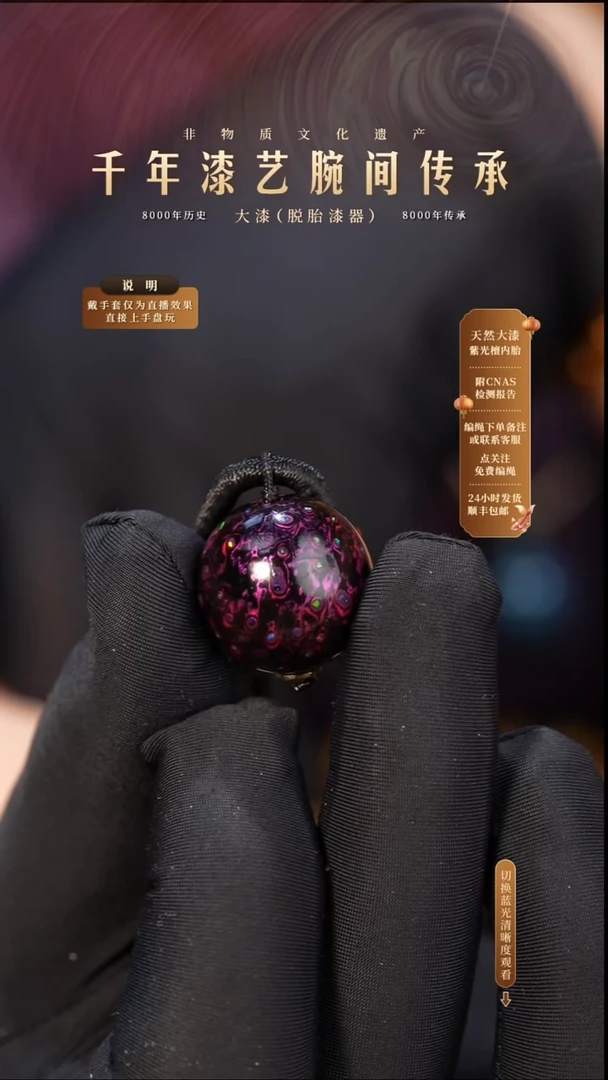 锦城大漆/单珠/2.0cm   619