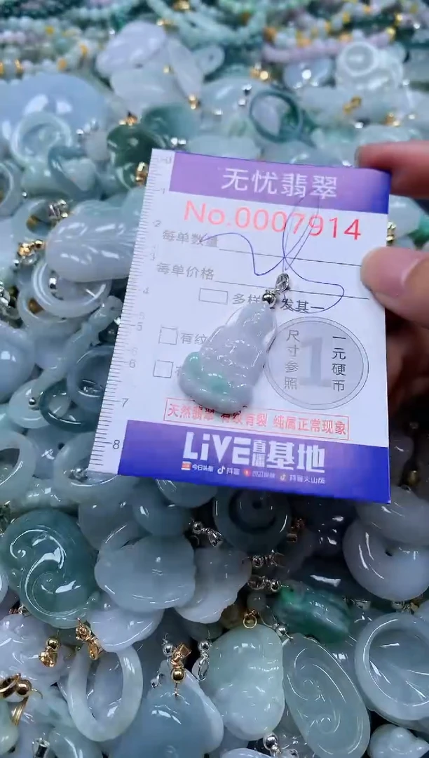 翡翠未镶嵌吊坠(不含链)7914