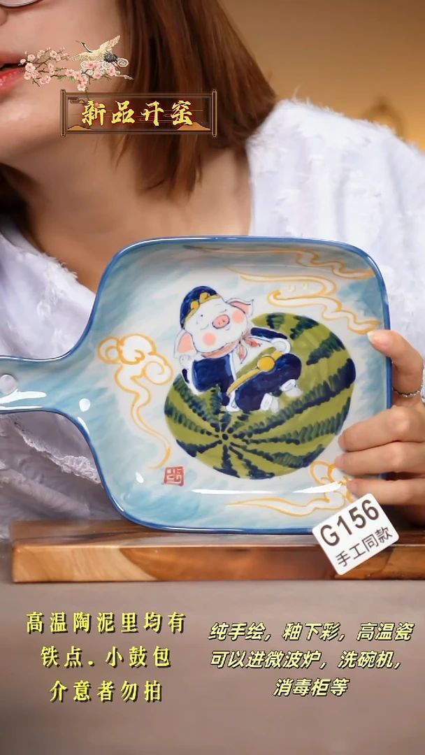 其他G156陶然集器瓷器