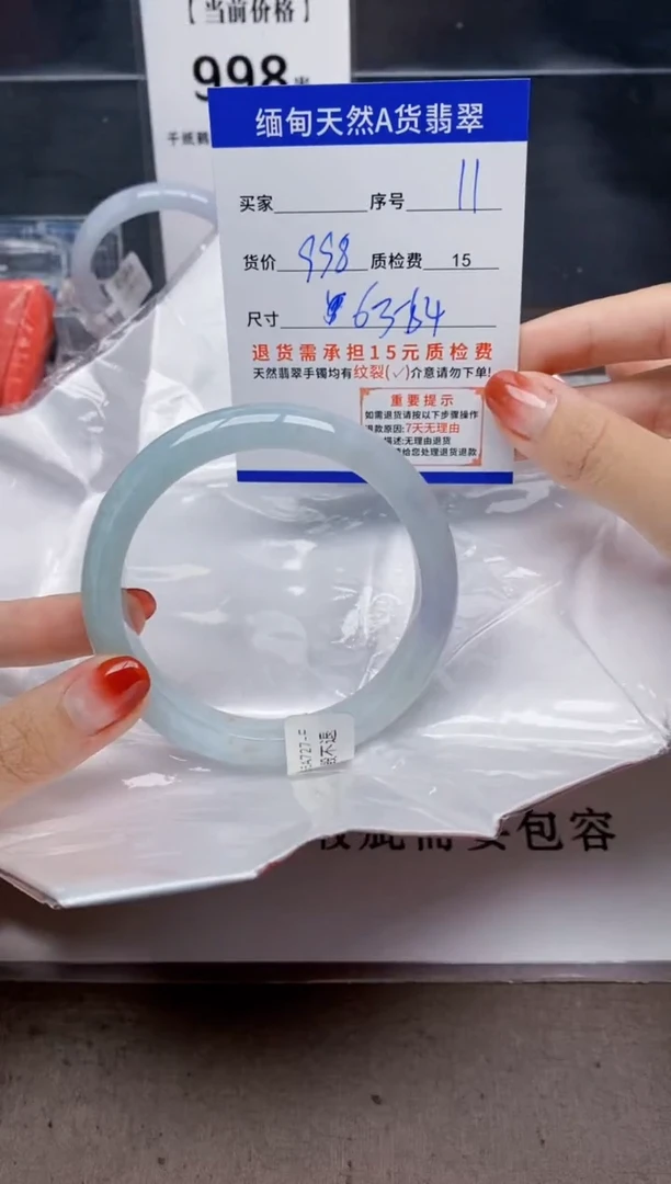 未镶嵌手镯翡翠11天然A货翡翠需要包容瑕疵 介意慎拍