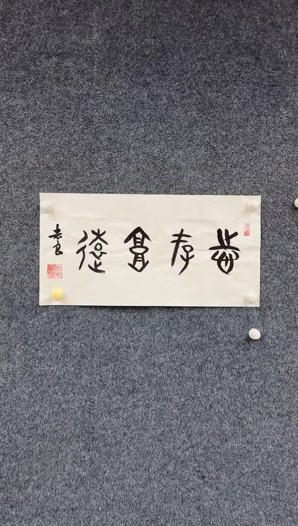 国画10.10-馆藏-袁志良-07无国检
