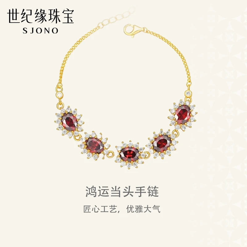 世纪缘珠宝 925银合成锆石手链 鸿运当头 手链精致女士简约可调节