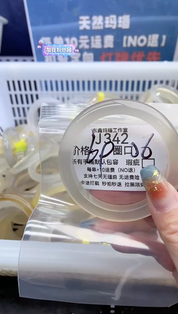 手镯玛瑙/玉髓未镶嵌墨*342