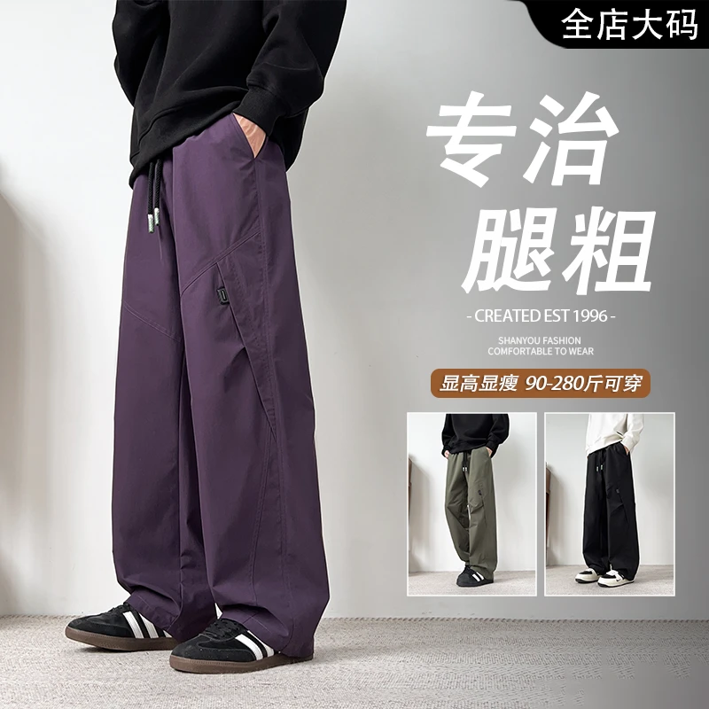 秋季透气时尚裤子男款大码2025新款褶皱设计感户外直筒伞兵休闲裤