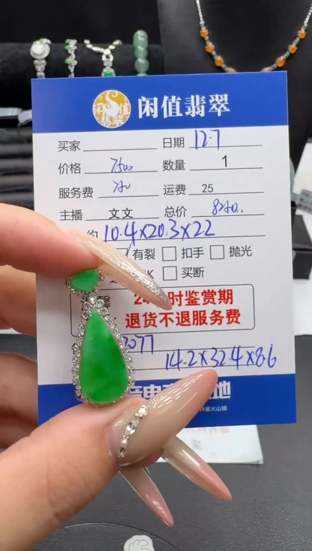 吊坠(不含链)18K金镶嵌翡翠翡翠吊坠