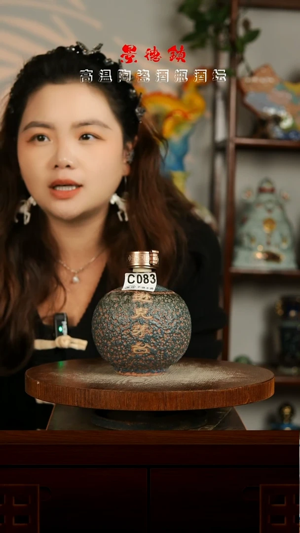 景德镇垚晶陶瓷微瑕1斤C083不带锁