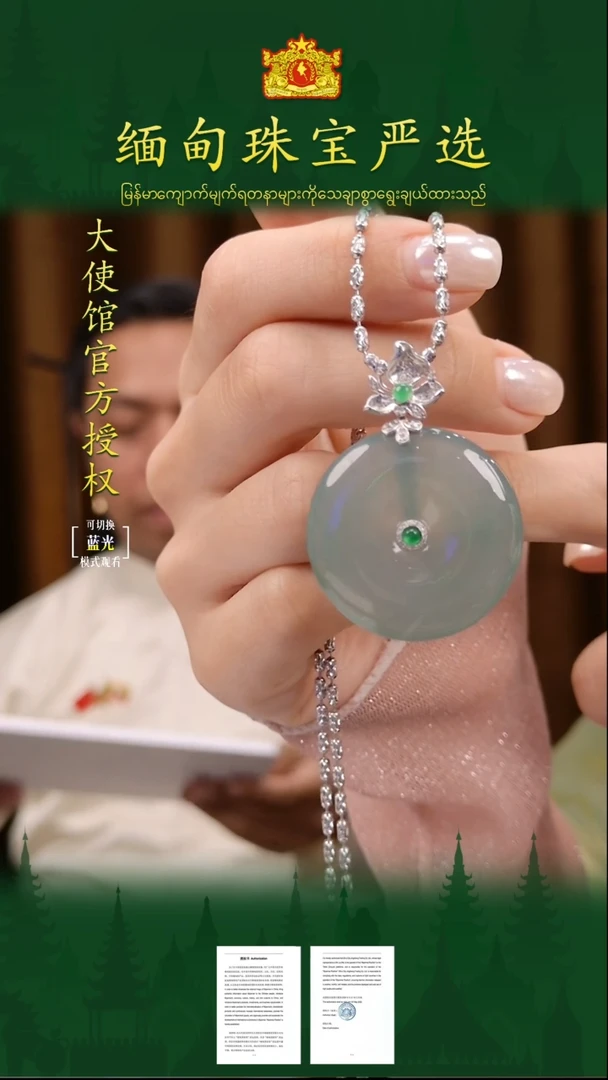 翡翠18K金镶嵌吊坠(不含链)缅甸翡翠严选CS